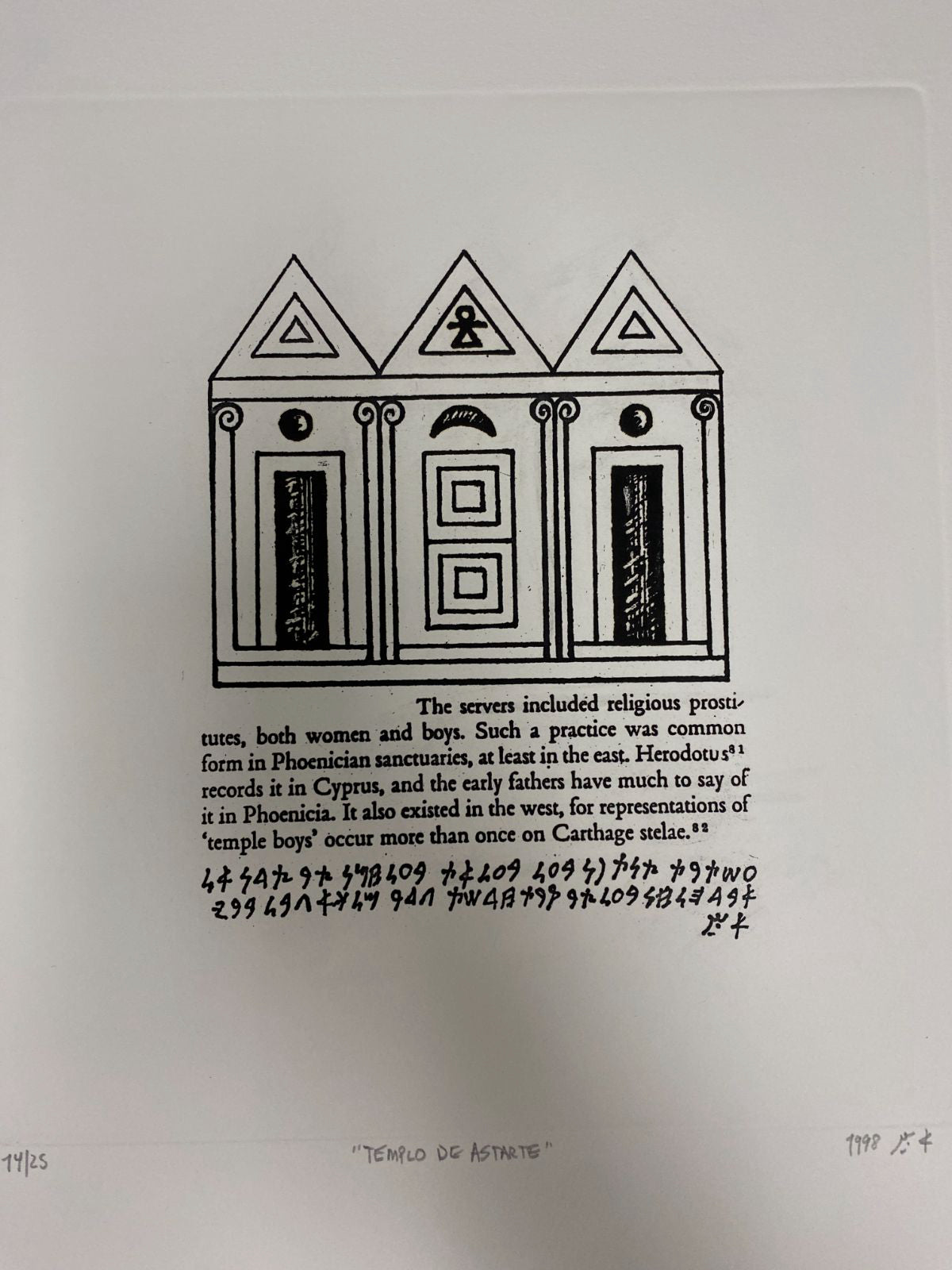 Douglas Abdell "Templo De Astarte" 1998, Fine Wall Art Print | 53 x 37 cm