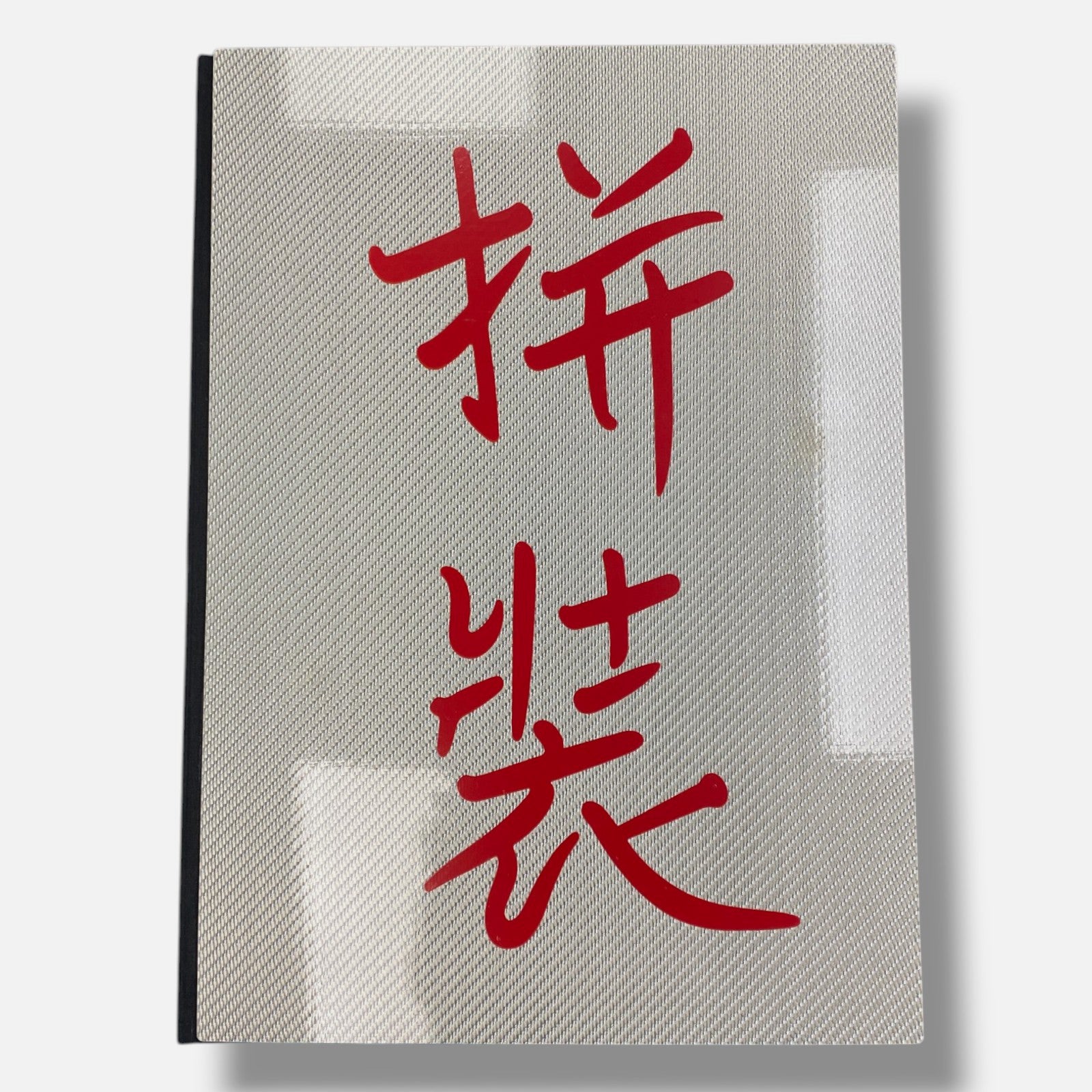 Joan Fontcuber "Pin Zhuang" 2004, Art Photography Multimedia & Book Set
