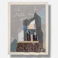 Juan Mieg Solozábal "De un Castillo a Otro III" Limited Signed Wall Art, 73Lx54W