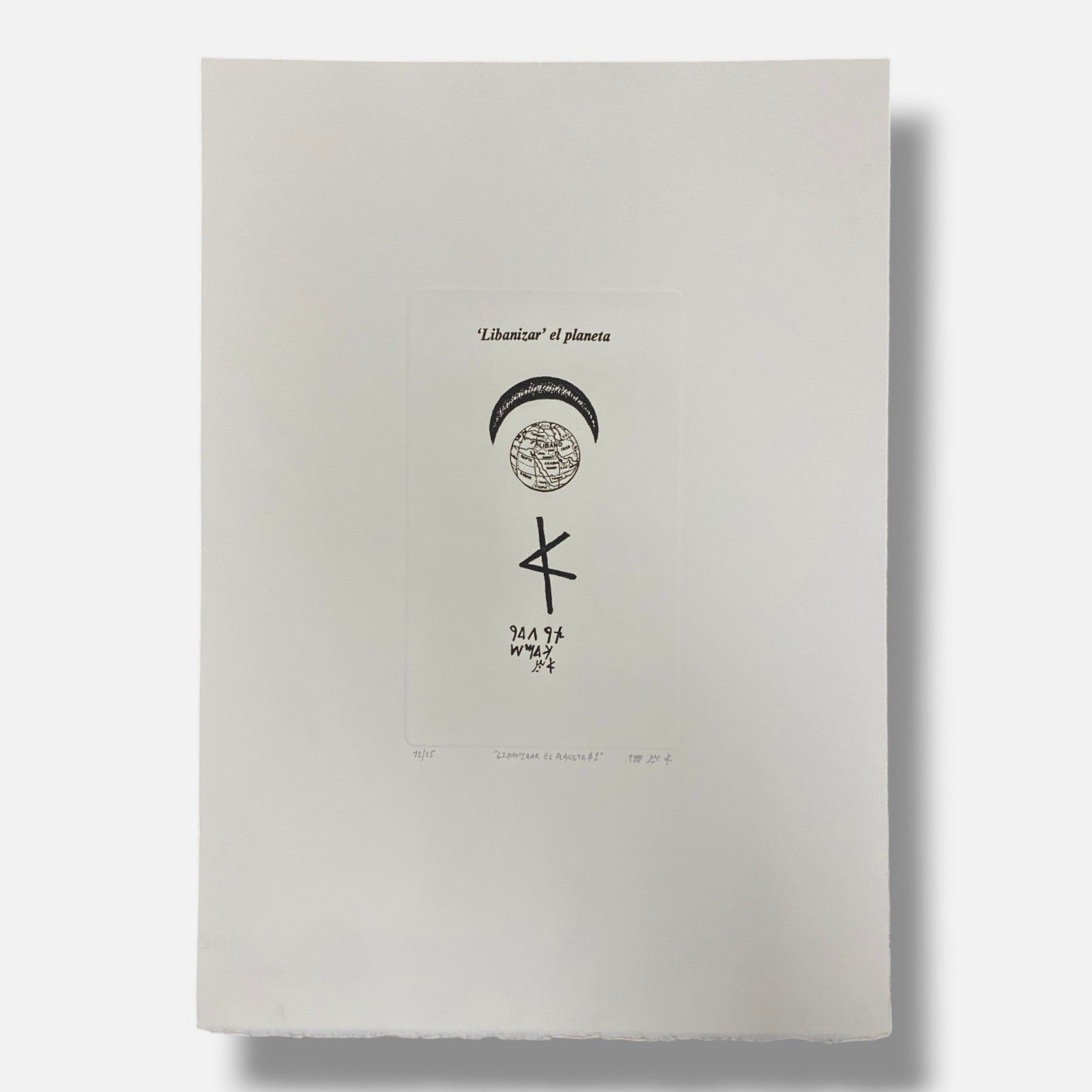 Douglas Abdell "Libanizar El Planeta 2" 1998, Fine Wall Art Print | 53 x 37 cm