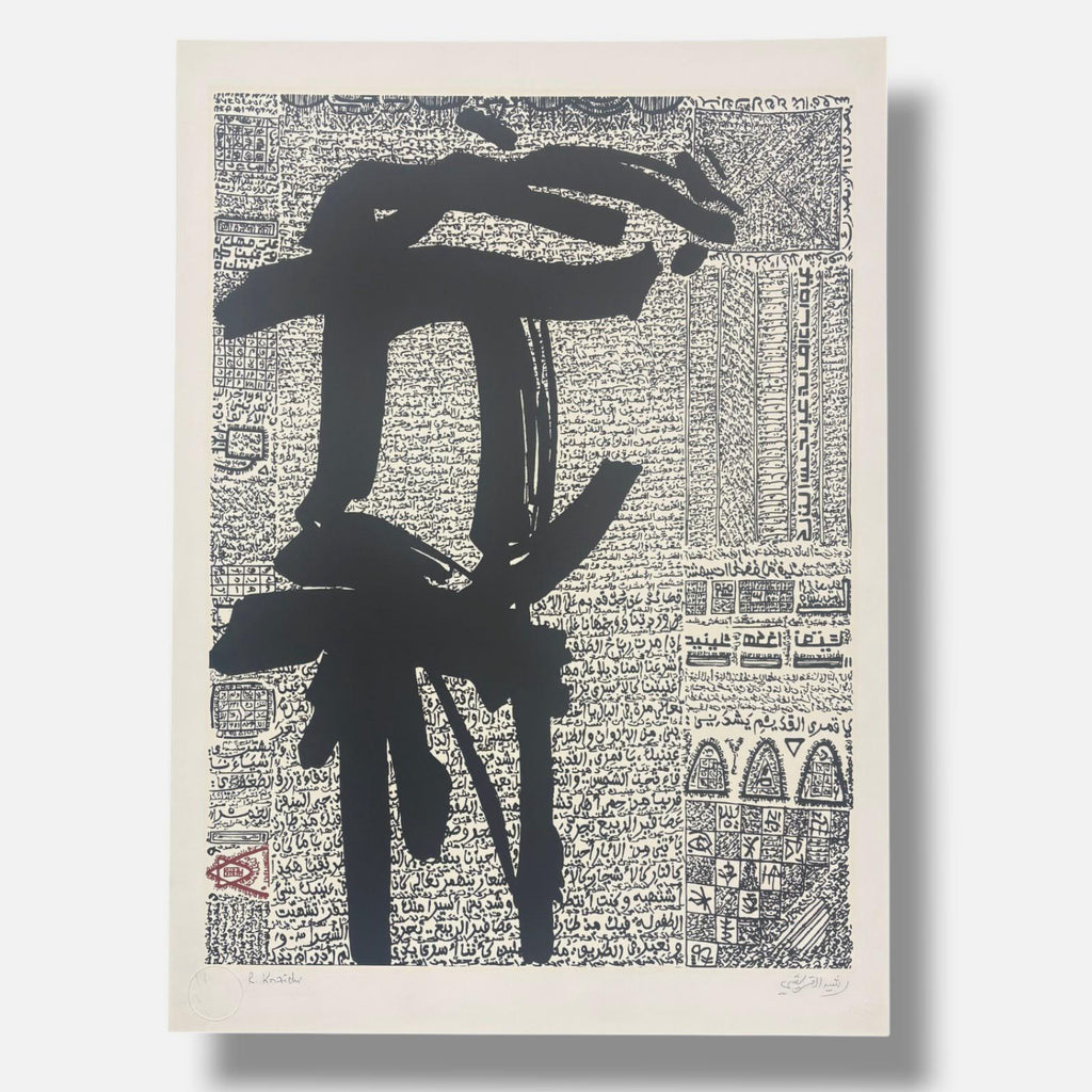 Koraïchi "Simbolos" /99 Limited Signed Unframed Fine Wall Art 70L x 50W cm